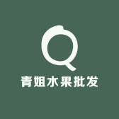 聊城开发区青姐水果批发零售店