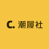 SC潮履社