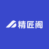 精匠阁