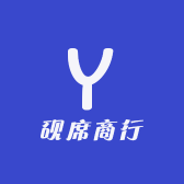 砚席商行