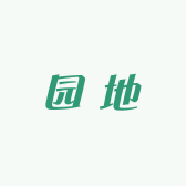 高县园地农产品经营部