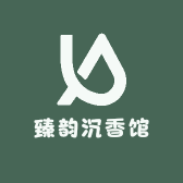 臻韵沉香馆