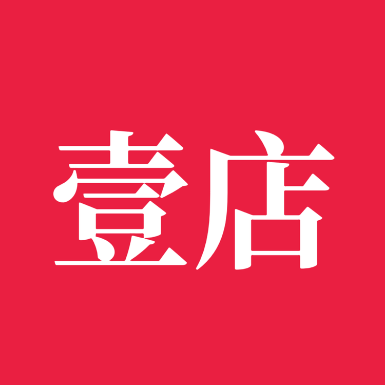 壹店食品