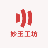 妙玉工坊