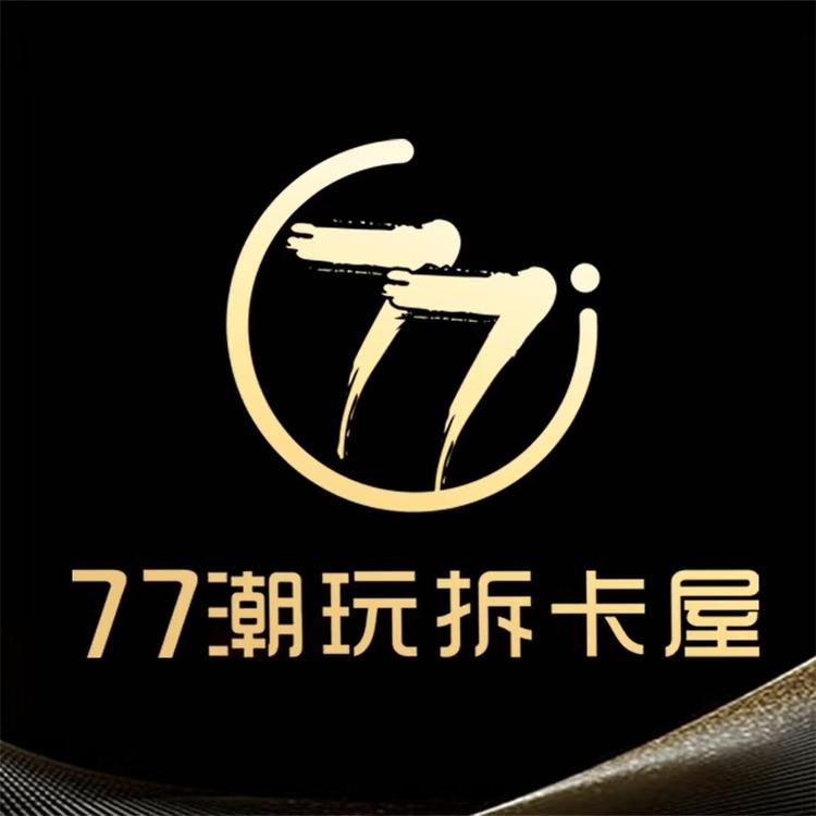 77潮玩卡牌屋