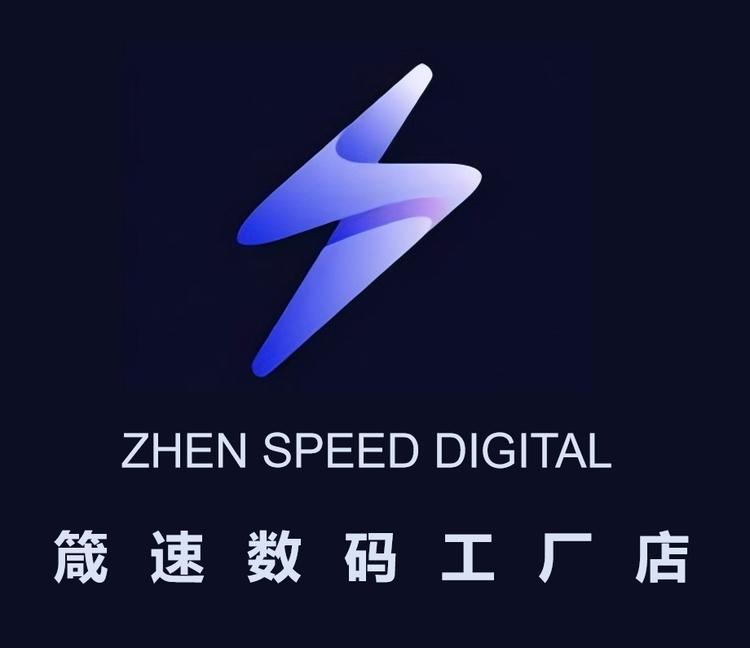 箴速数码工厂店
