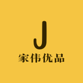 家伟优品