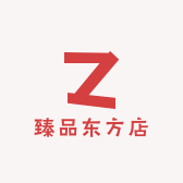 臻品东方店