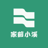 家前小溪溪流石