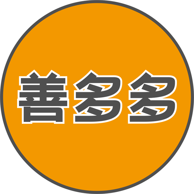 善多多企业店