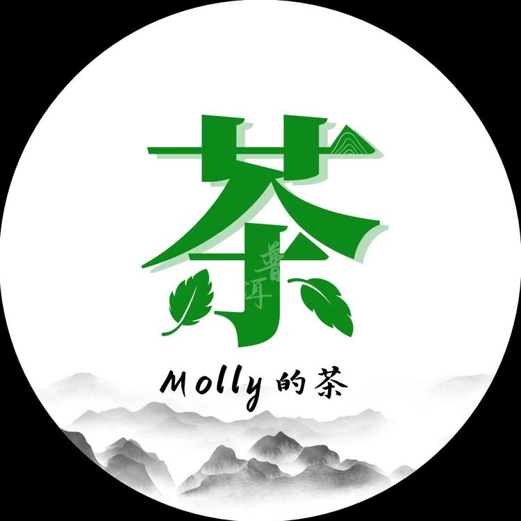 Molly的茶