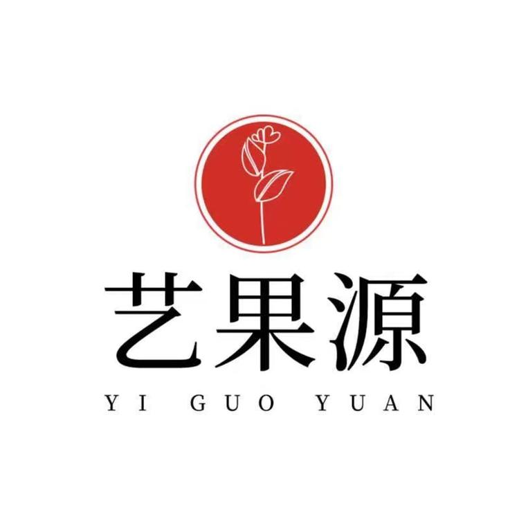 艺果源饮品
