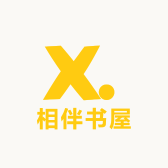 相伴书屋