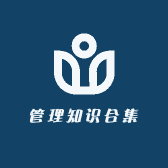 管理知识合集