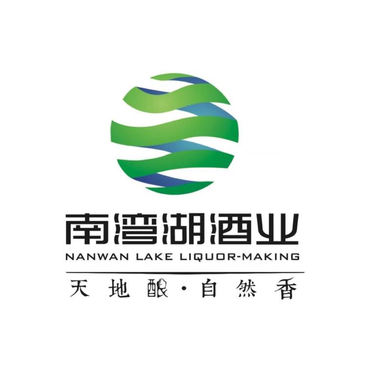 南湖酒业供应链