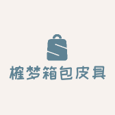 榷梦箱包皮具