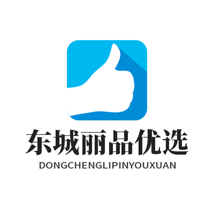 东城丽品优选