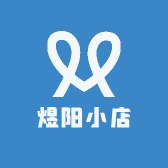 煜阳小店