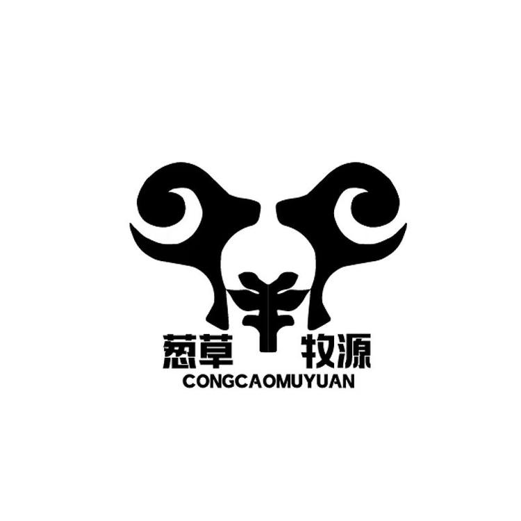 葱草牧源肉制品