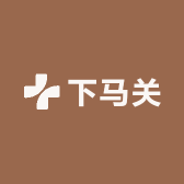 下马关