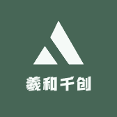 羲和千创
