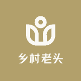 乡村老头