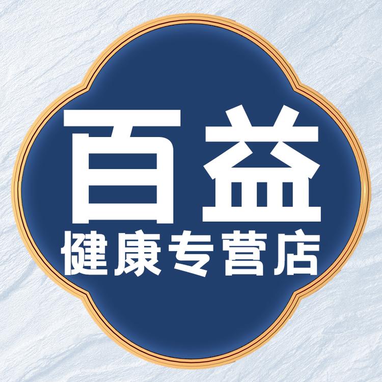 百益健康专营店