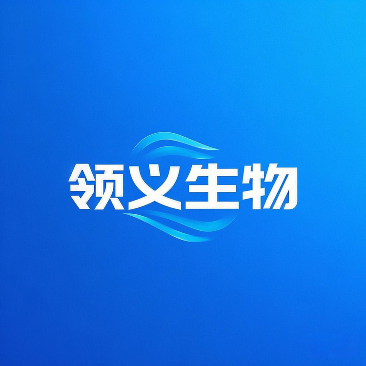 陕西领义生物技术