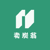 卖炭翁1店