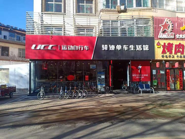 山西骑迹商贸有限公司的小店
