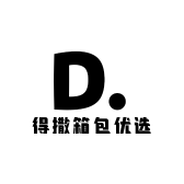 得撒箱包优选