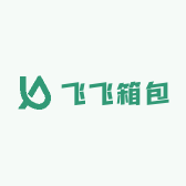 飞飞箱包