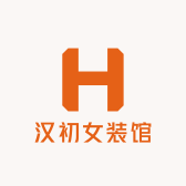 汉初女装馆