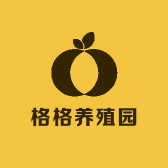 格格养殖园
