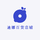 迪娜百货店铺