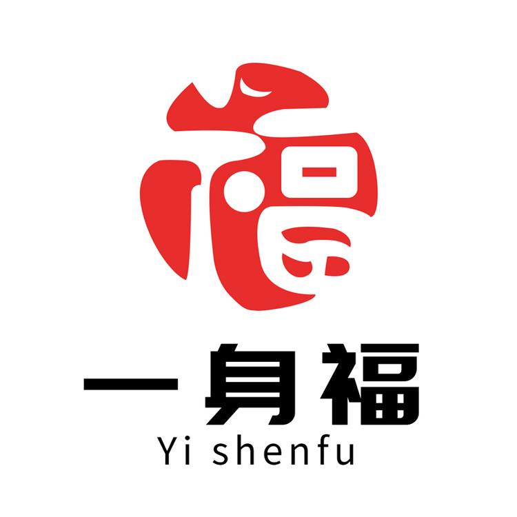 一身福童装工厂店