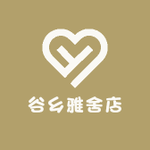 谷乡雅舍店