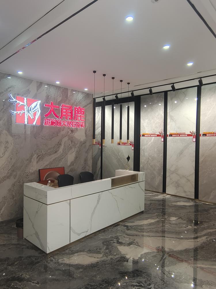 大角鹿瓷砖店