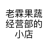 爷爷家的鲜果农场