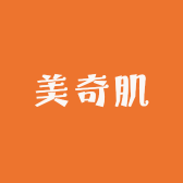 美奇肌