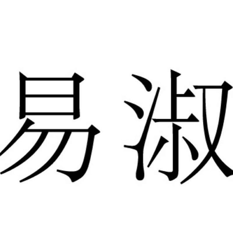 江苏美爱斯化妆品营销管理有限公司