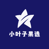 小叶子果选