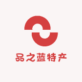 品之蓝特产