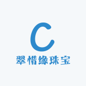 翠惜缘珠宝