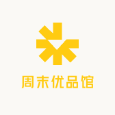 周末优品馆
