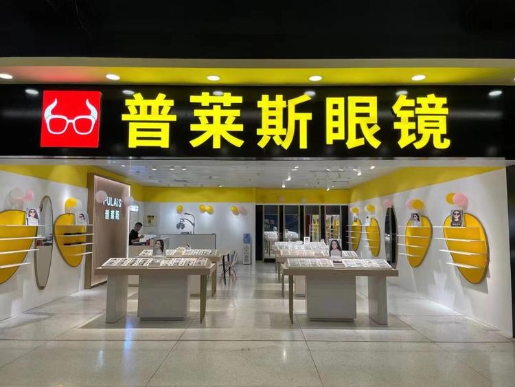 南雄市雄州街道普莱斯眼镜店的小店个体店