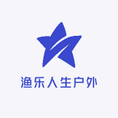 渔乐人生户外