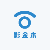 影金木