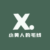 小黄人的毛线