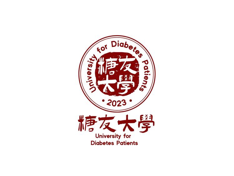 糖友大学控糖珍宝店